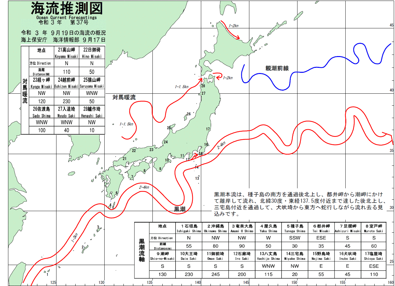 海流推測図